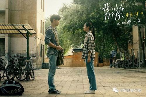我的青春有个你,你我共谱美好时光